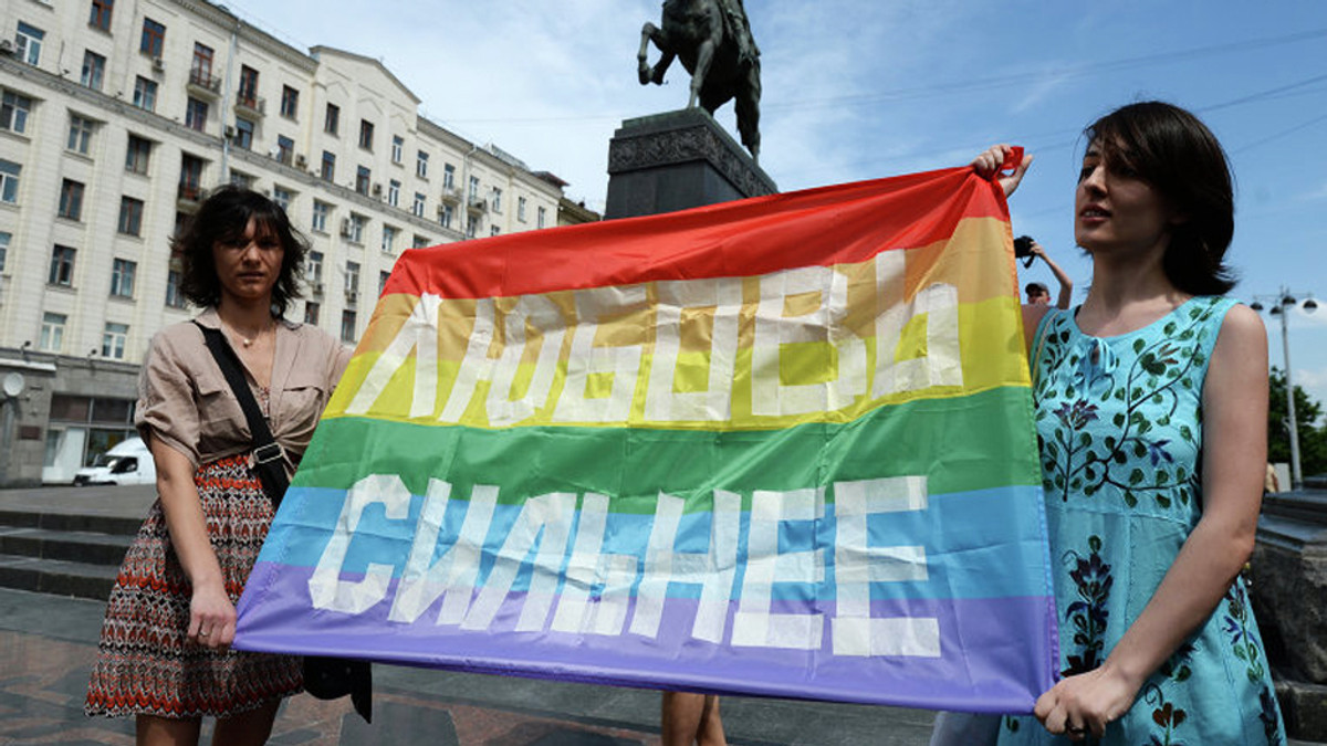 В Росії розігнали гей-демонстрацію - фото 1