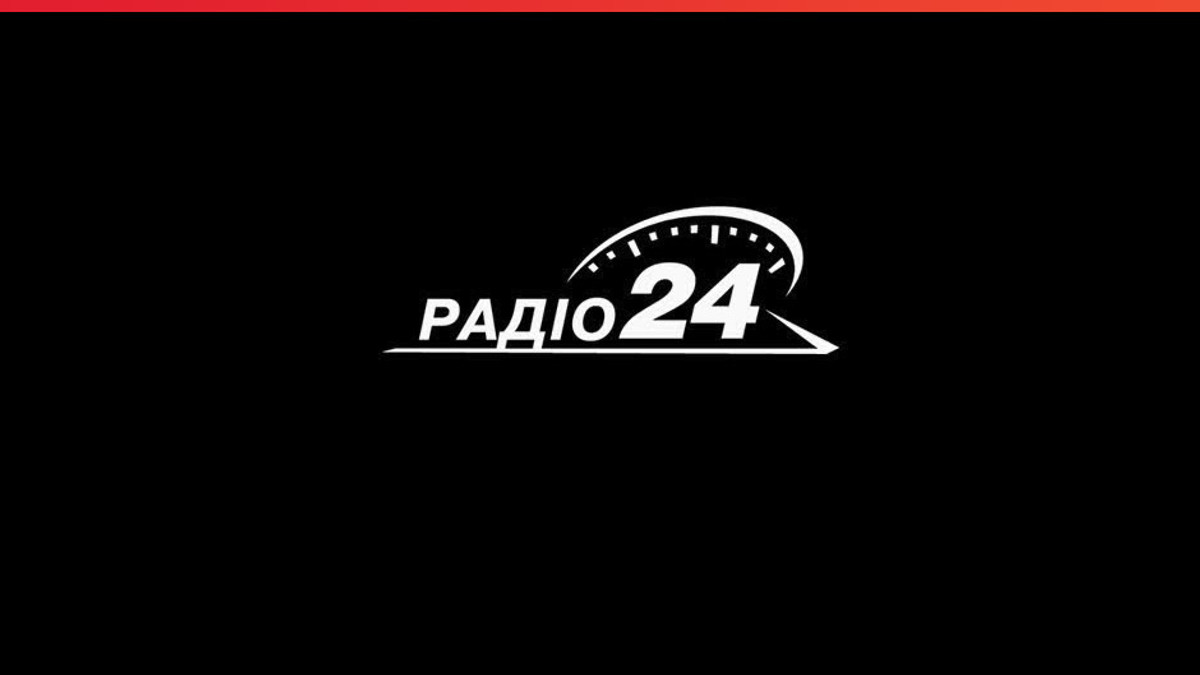 У кількох містах України вимкнули Радіо «24» - фото 1