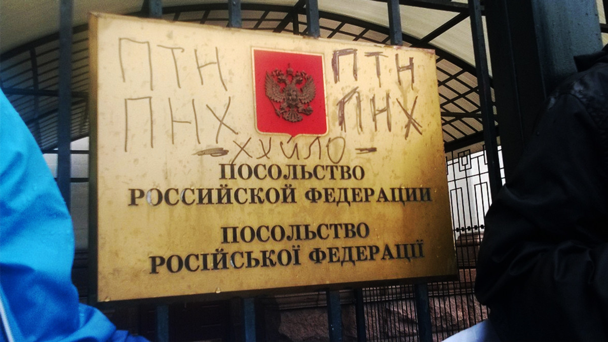 Посольство РФ закидали яйцями та зеленкою (Фото) - фото 1