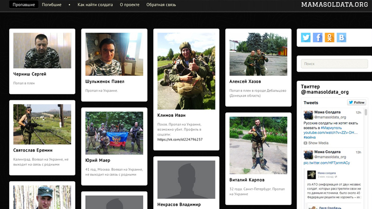 «Солдатські матері» запустили сайт для пошуку загиблих десантників - фото 1