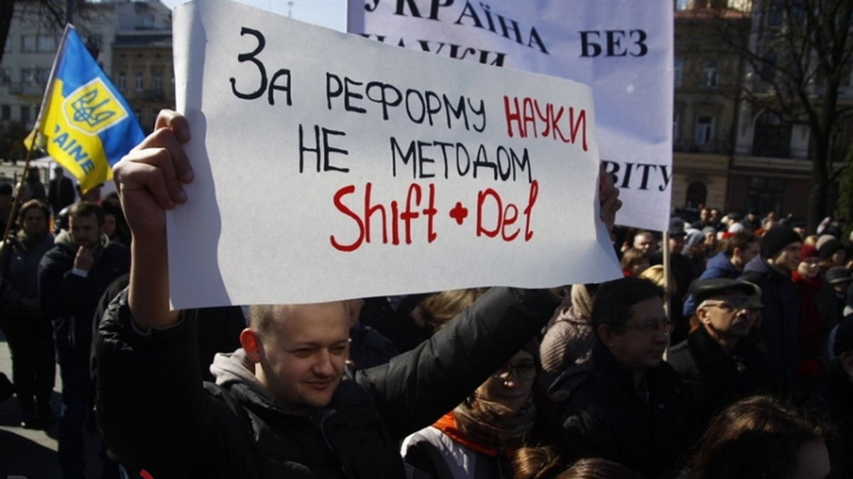 У Львові науковці вийшли на акцію протесту - фото 1