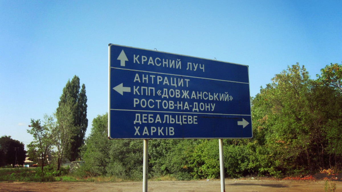 Рада змінила назви 74 населених пунктів на окупованому Донбасі - фото 1