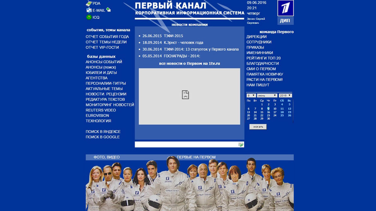 Українські хакери зламали сайт російського каналу - фото 1