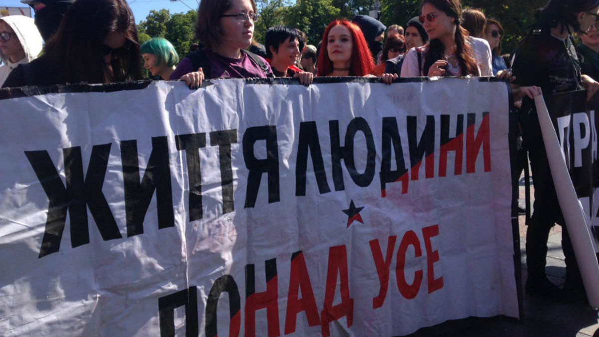 Онлайн-трансляція з Маршу рівності у Києві - фото 1