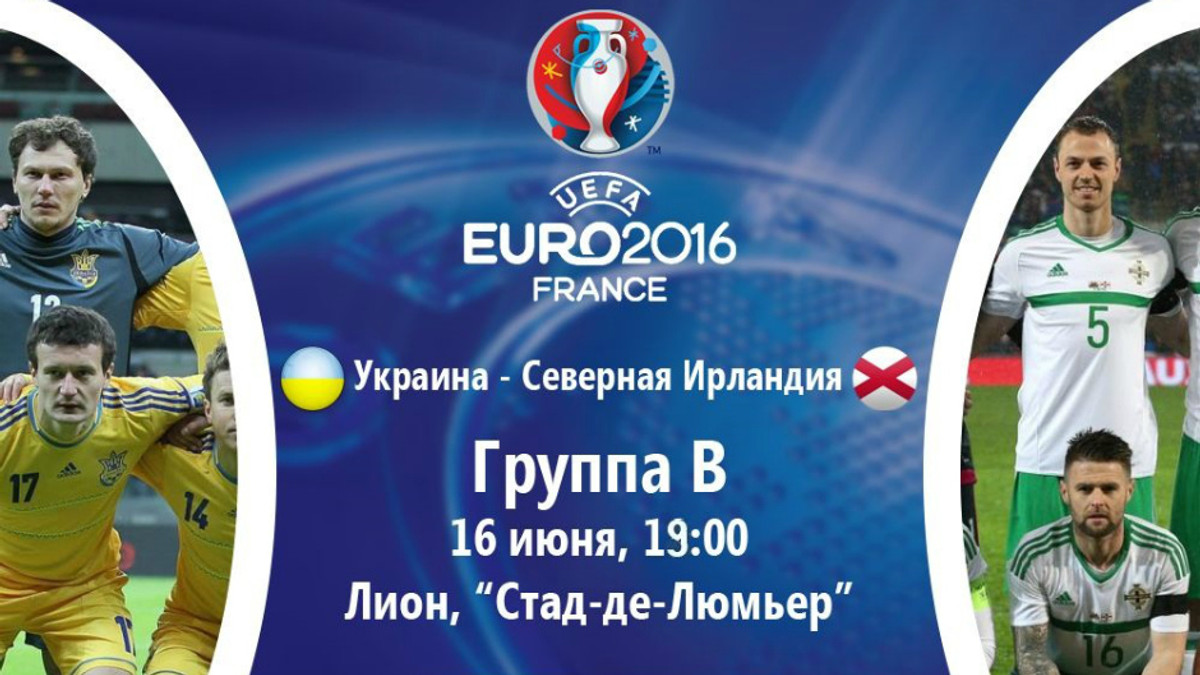 Українських нардепів не випустять на Євро-2016 - фото 1