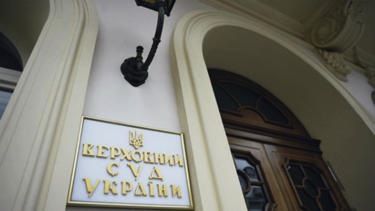 Верховний суд прийняв рішення щодо суддів Майдану - фото 1