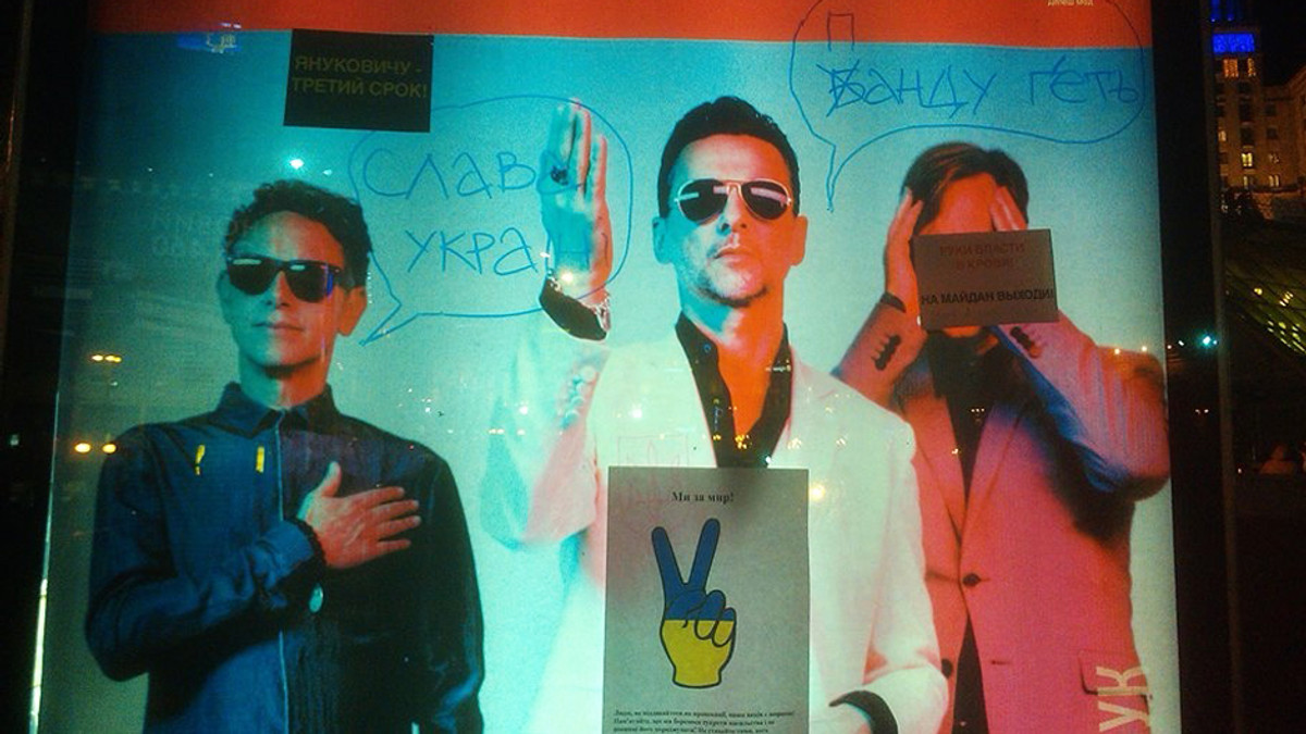 Британці Depeche Mode скасували концерт у Києві - фото 1