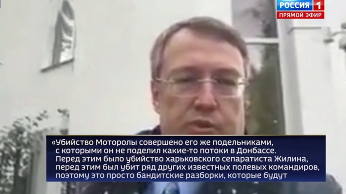 Геращенко в ефірі "Росія-1" - фото 1