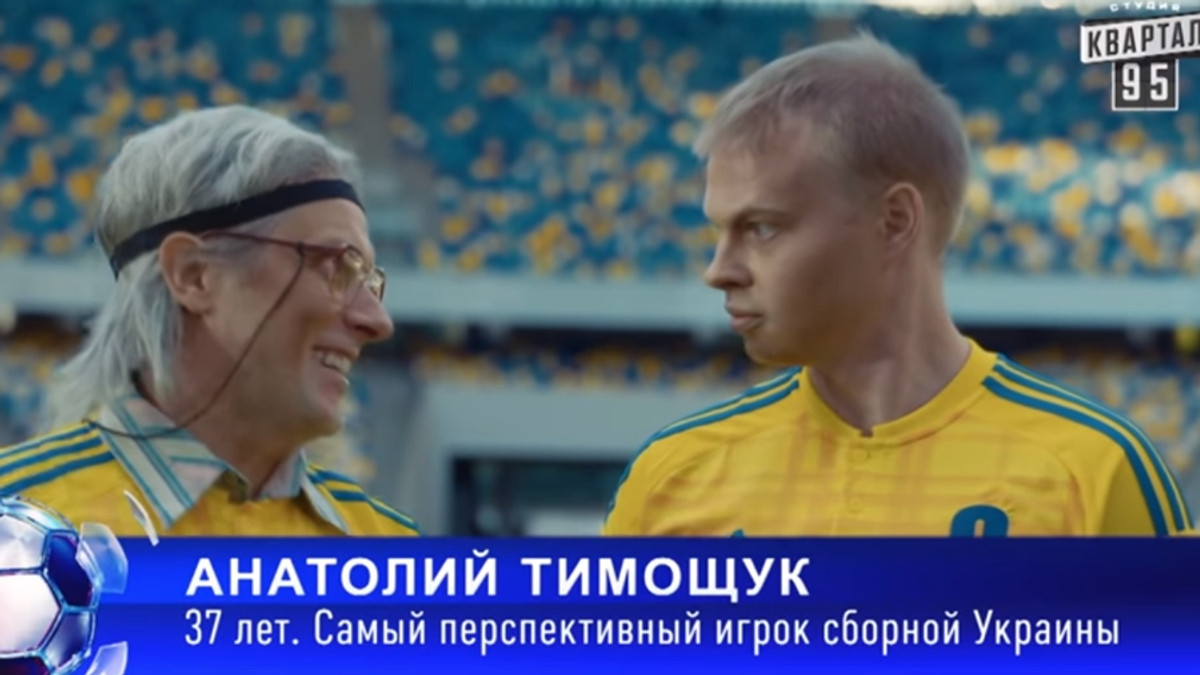 Коміки висміяли футбольну збірну України - фото 1
