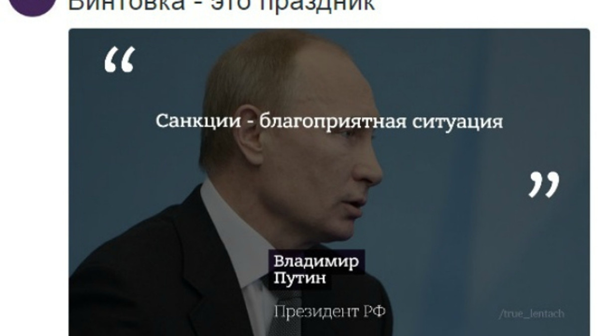 Як у соцмережах висміяли послання Путіна - фото 1