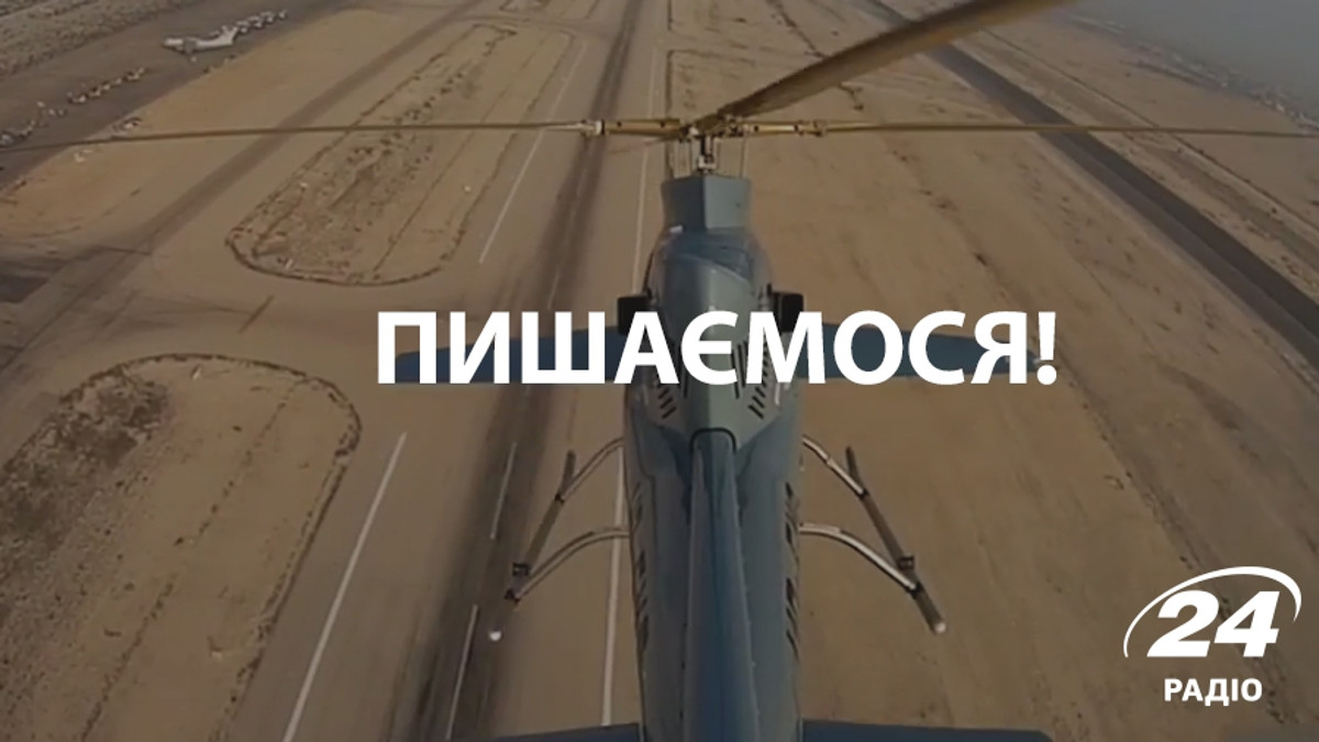 Український вертоліт VV-2 - фото 1