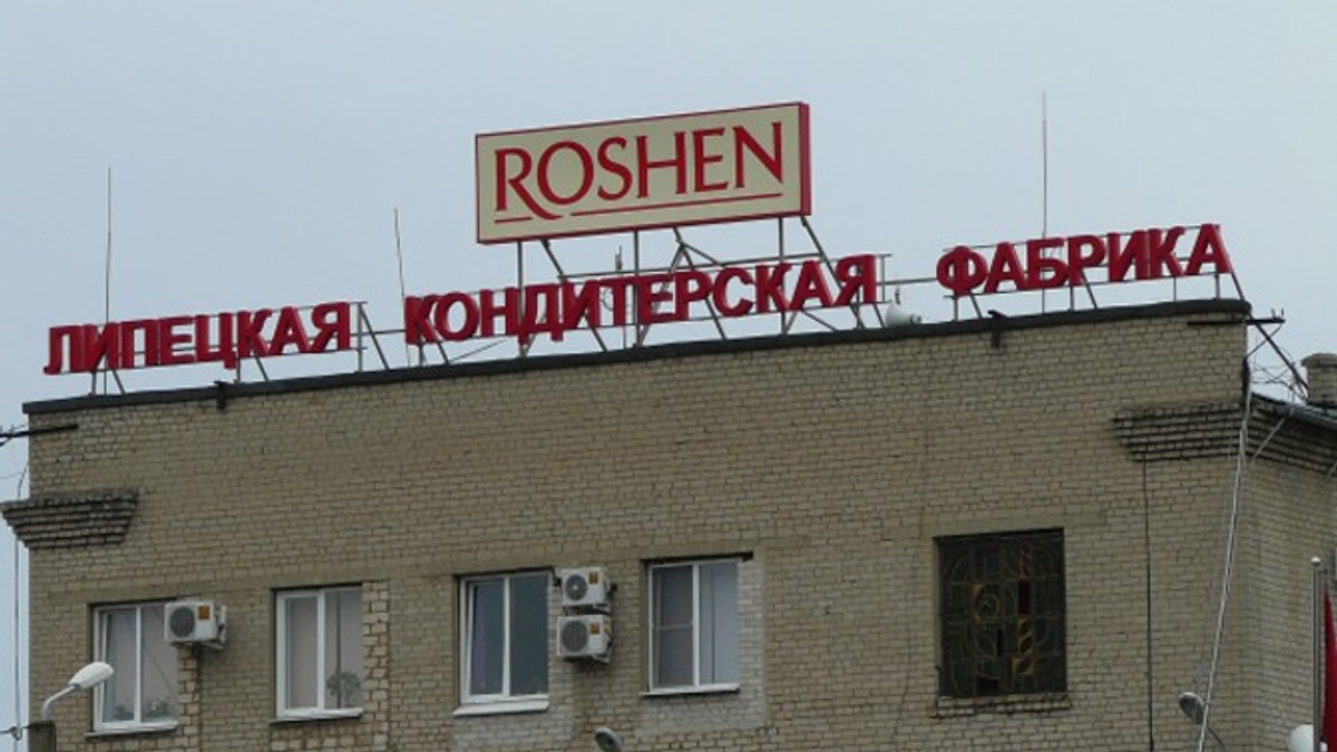 Фабрику "Roshen" у Липецьку закривають - фото 1
