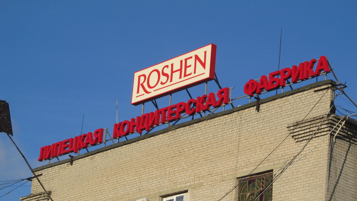 Roshen - фото 1
