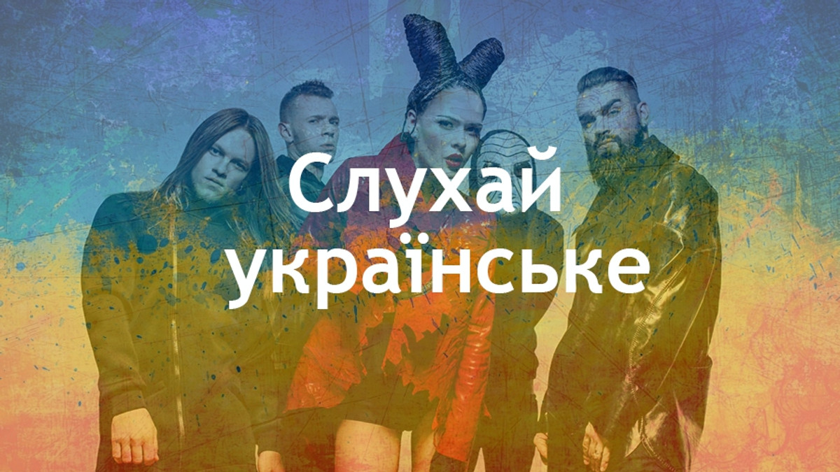 12 нових українських треків, які варто послухати - фото 1