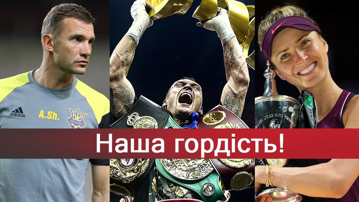 Ключові досягнення українців у спорті 2018 - фото 1