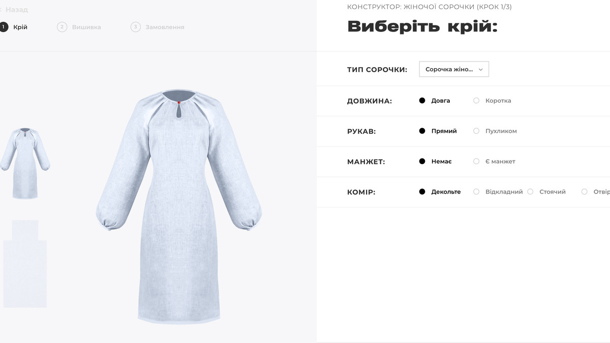 Український бренд створив онлайн-конструктор вишиванок з автентичними візерунками - фото 1
