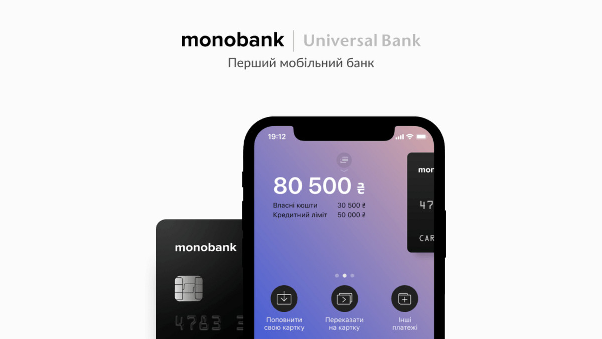 Monobank - фото 1