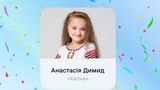 Дитяче Євробачення 2023: читайте, хто представлятиме Україну на конкурсі